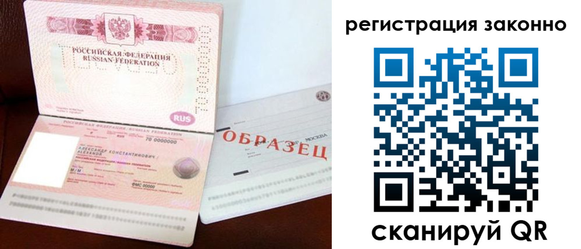 прописка штамп в Нижнеудинске
