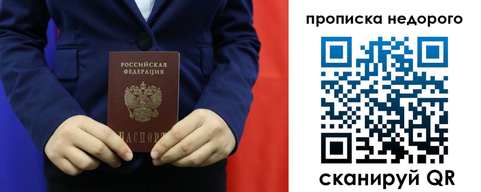 временная регистрация в Нижнеудинске