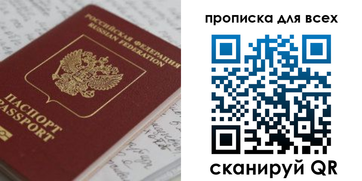 временная регистрация для школы в Нижнеудинске