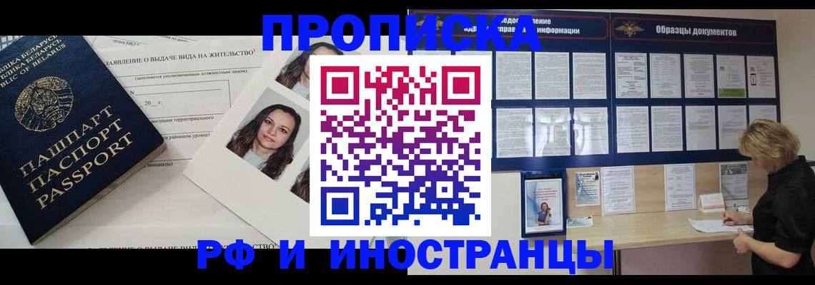 миграционный учет в Нижнеудинске