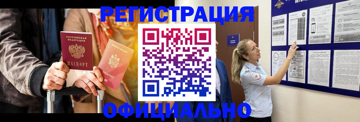 прописка для школы в Нижнеудинске