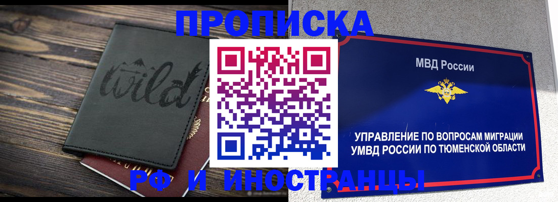 временная регистрация 2025 в Нижнеудинске